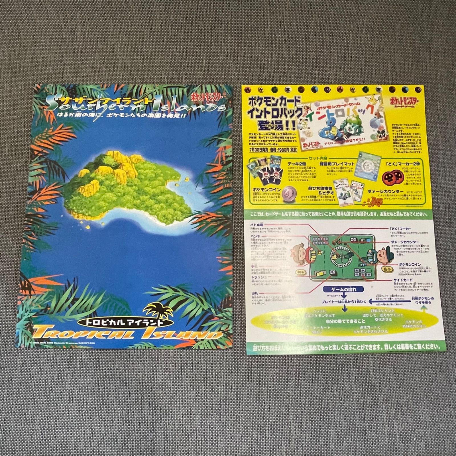 NPA】ポケカ 旧裏 サザンアイランド トロピカルアイランド