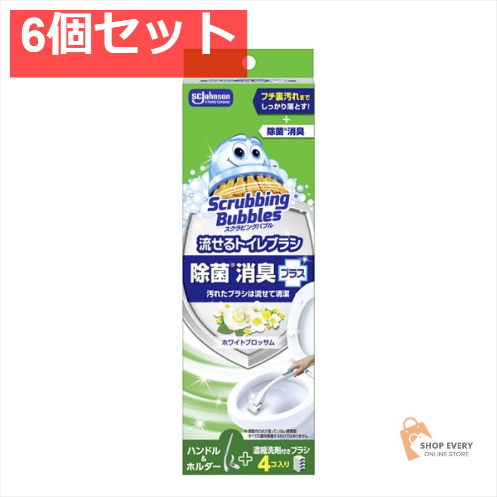 スクラビングバブル トイレブラシ 本体 除菌 ホワイトブロッサム 6個セット まとめ売り