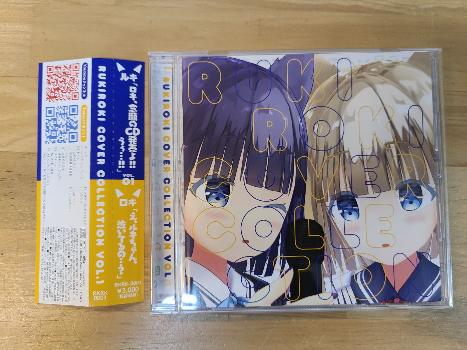 【再入荷】 カバーコレクション ルキロキ Vol.1 【E1283-001 Vtuber 廃盤 CD アニメ