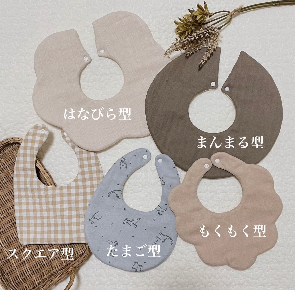 完成 ノーマル形スタイ・まんまる形スタイ
