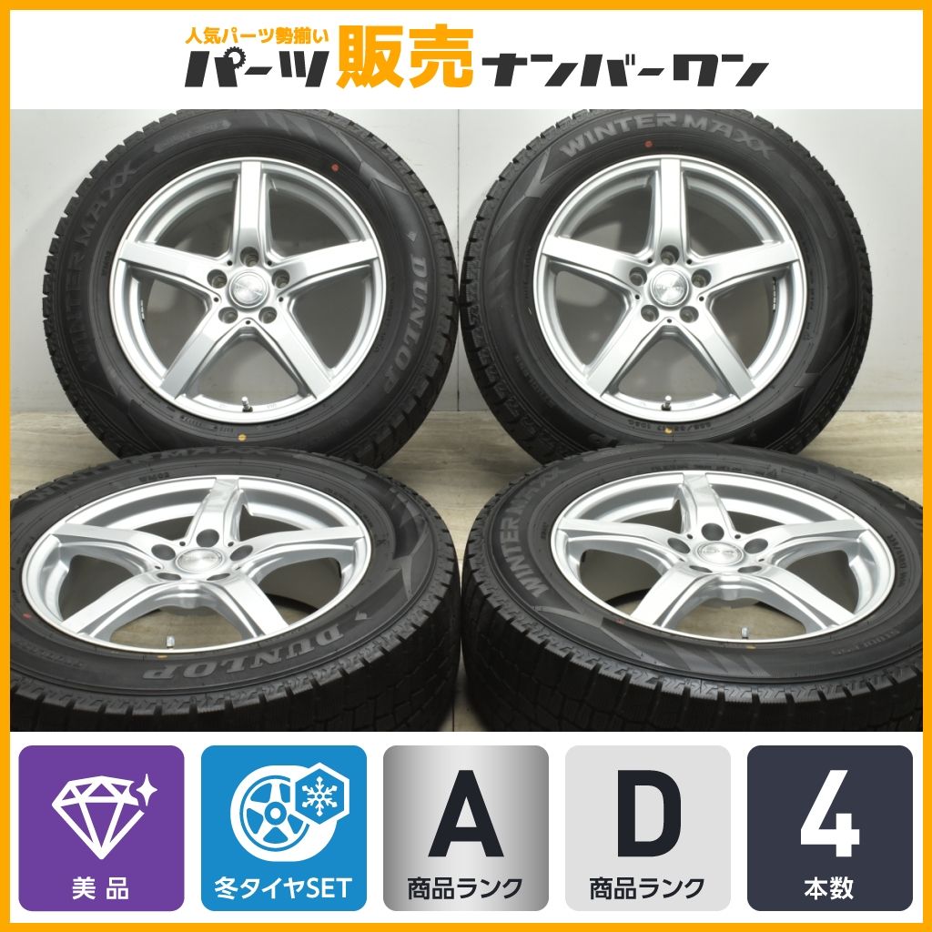 【美品】バイオレント 17in 7J +48 PCD114.3 ダンロップ ウィンターマックス WM02 225/65R17 エクストレイル CX-5 CX-8 エスクード 即納可
