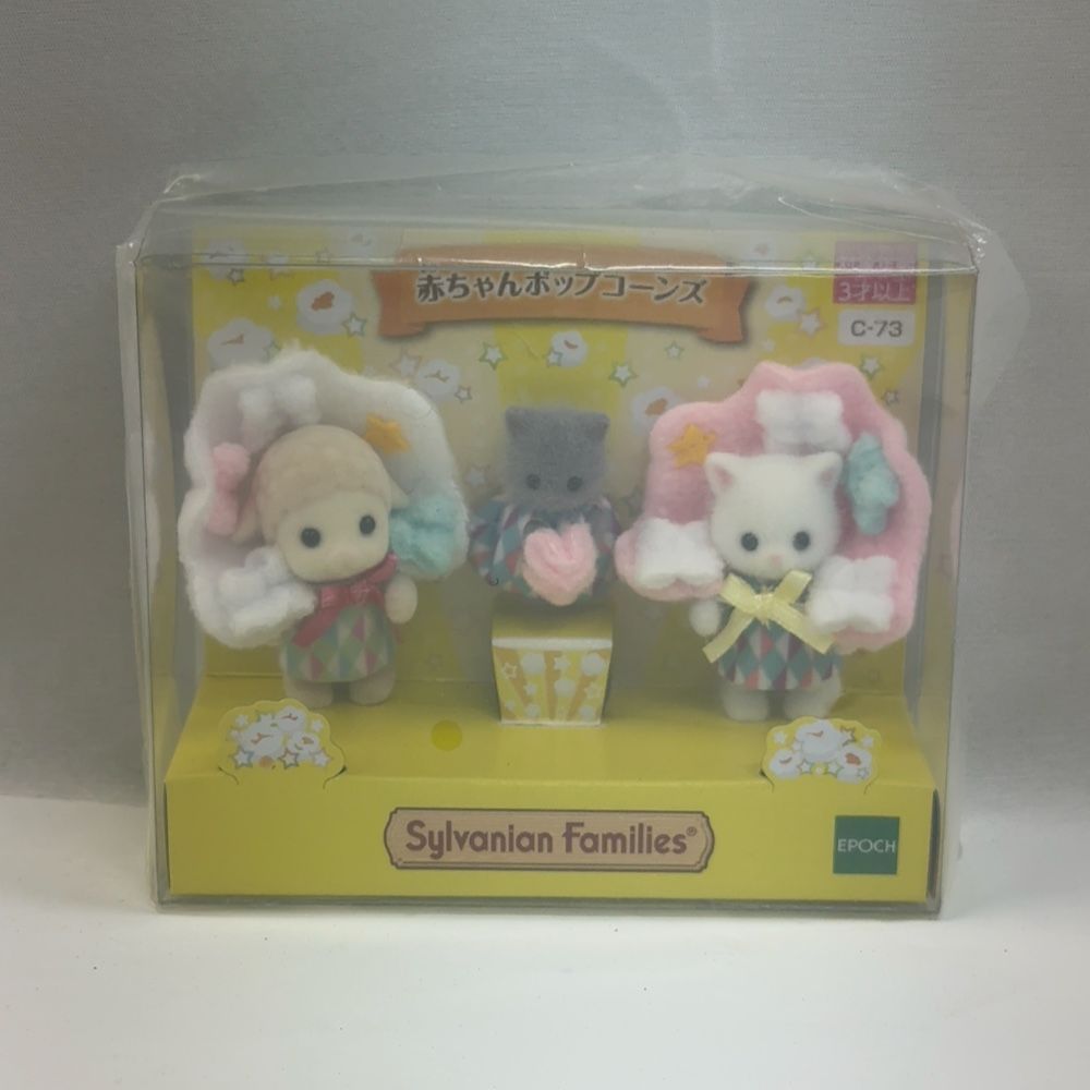 シルバニアファミリー - イオン限定 ポップコーンズ シルバニア 2箱セット ペルシャネコ ひつじ 新品】イオン限定 エポック社 シルバニアファミリー「赤ちゃん