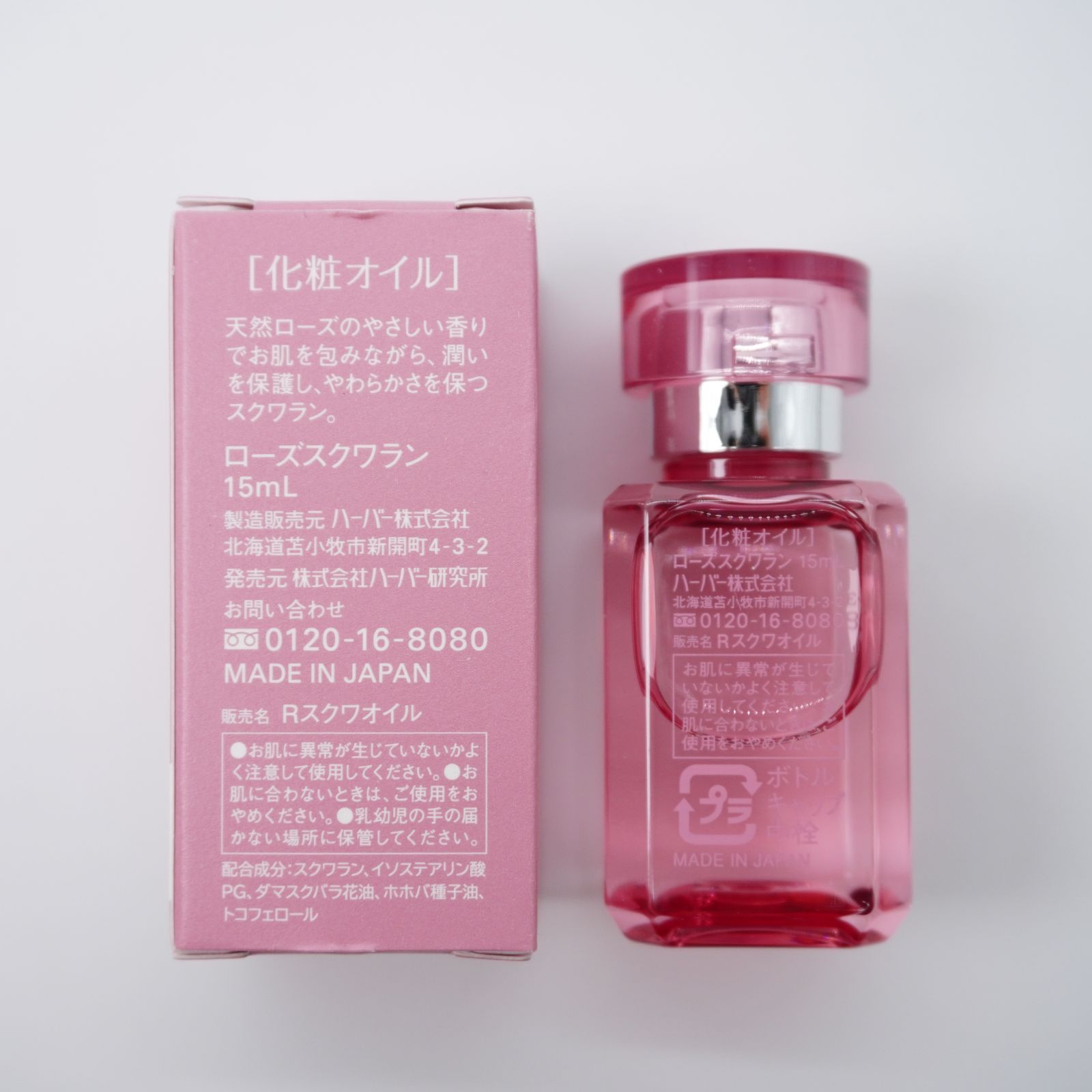 HABA スクワラン15ml スクワランうるおいスティック - リップケア