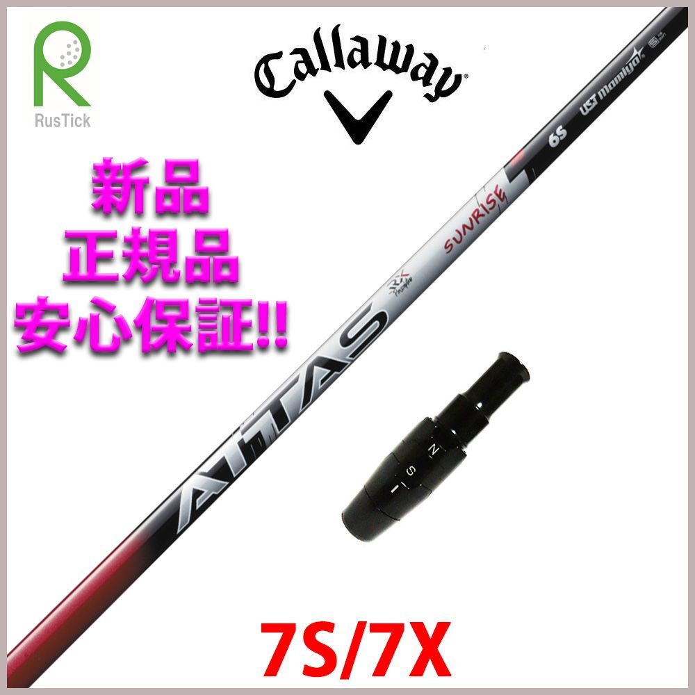 キャロウェイ　アッタスキング 7X ドライバー用シャフト　メーカーカスタム USTマミヤ ATTAS KING 7X キャロウェイスリーブ付 キャロウェイ 用互換