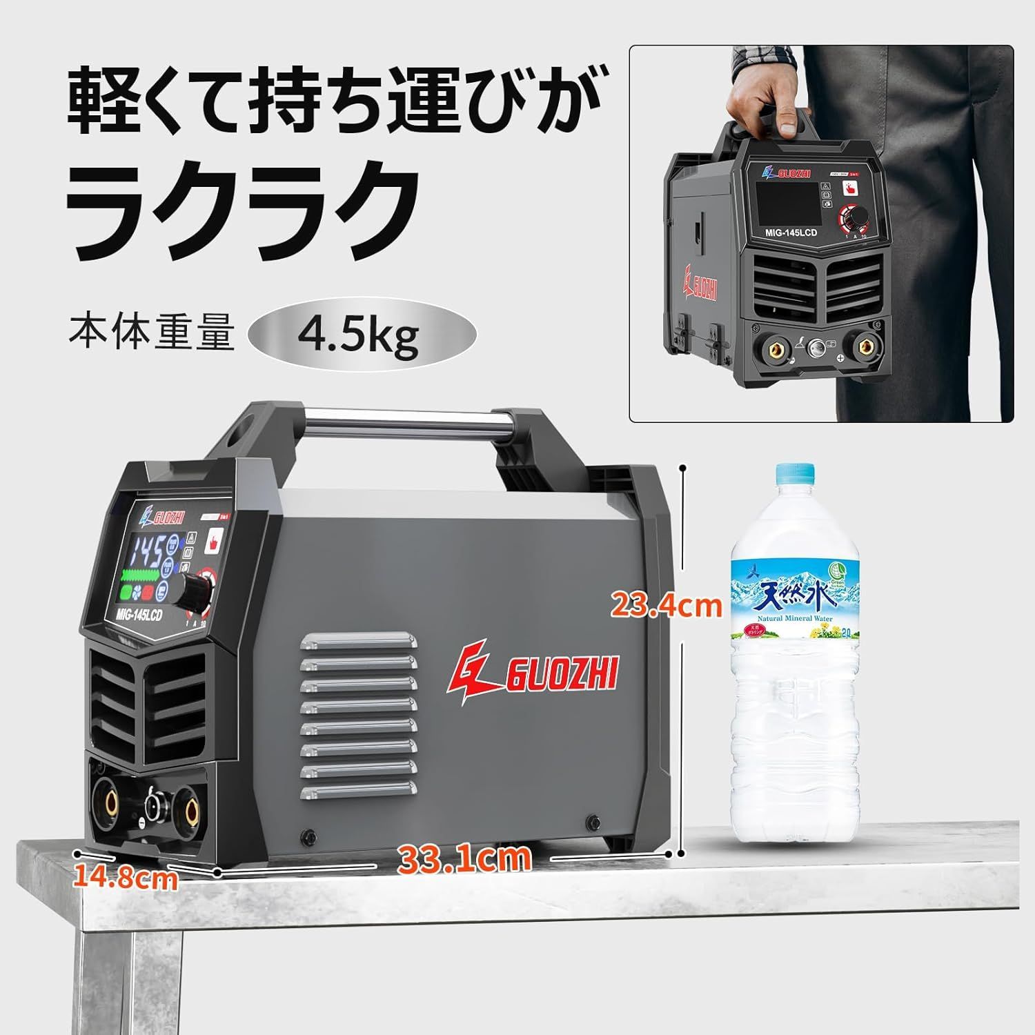 100V/200V、50Hz/60Hz兼用直流インバーターノンガスワイヤー溶接機 溶接機 100v 200V 兼用 半自動 145A アーク溶接 ノンガス