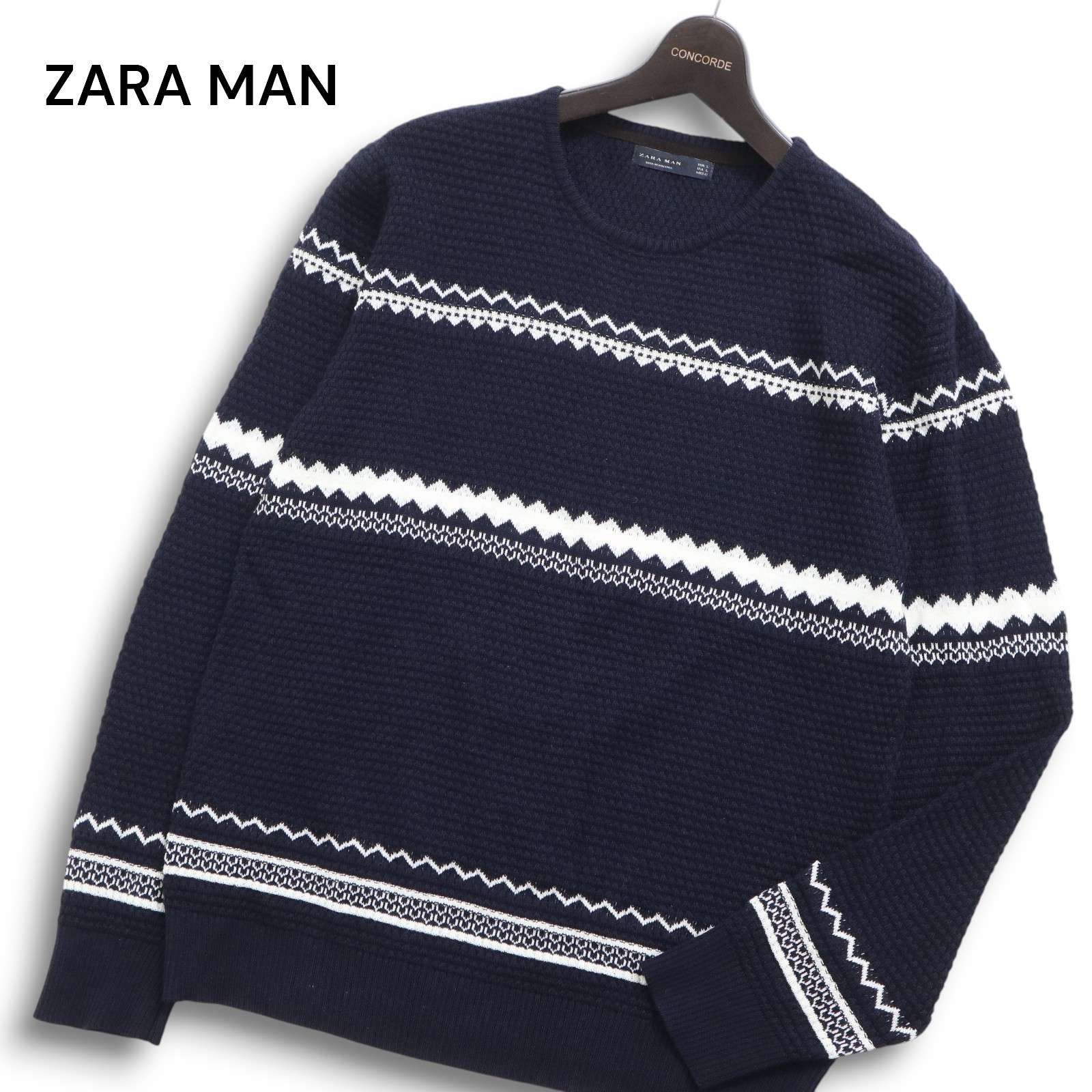ZARA MAN ザラ マン 秋冬 ウール混☆ 幾何学 ジグザグ ライン
