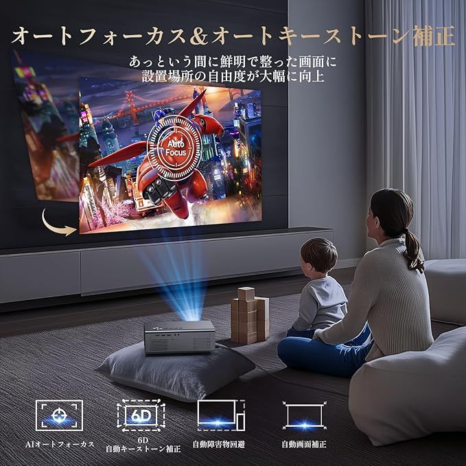 Netflix公式・Dolby対応⭐️プロジェクター 家庭用自動台形補正