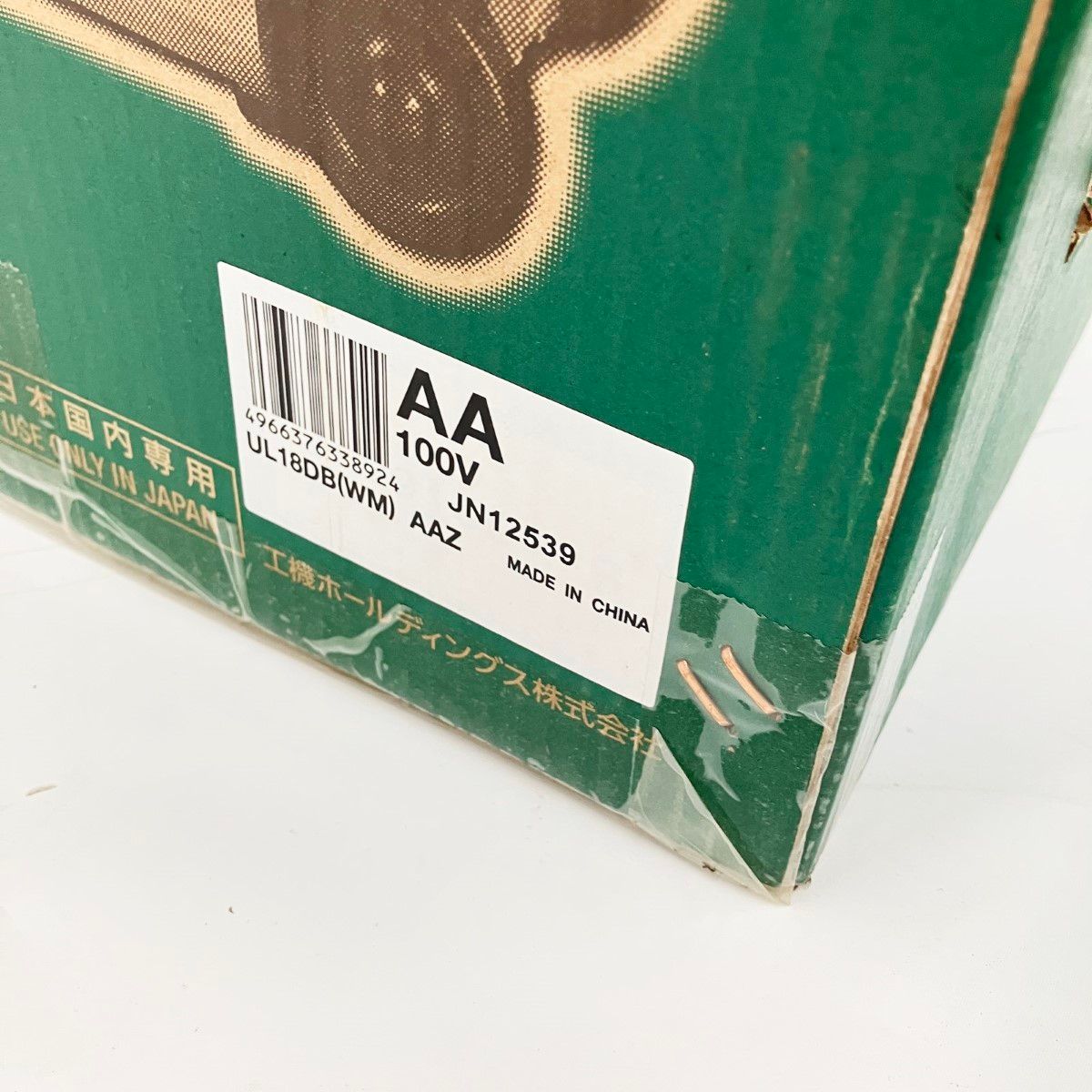 コードレス冷温庫 UL18DB(NM相当品) アグレッシブグリーン HiKOKI コードレス冷温庫：UL18DBA