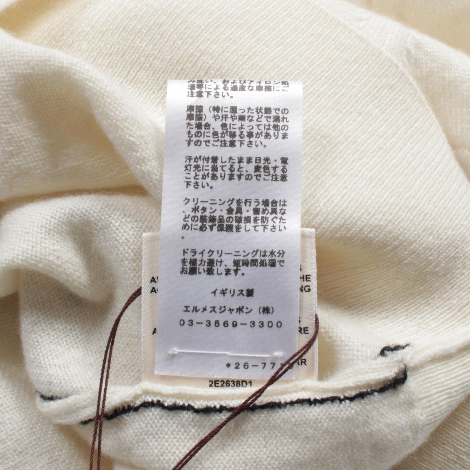 HERMES エルメス 半袖ニット