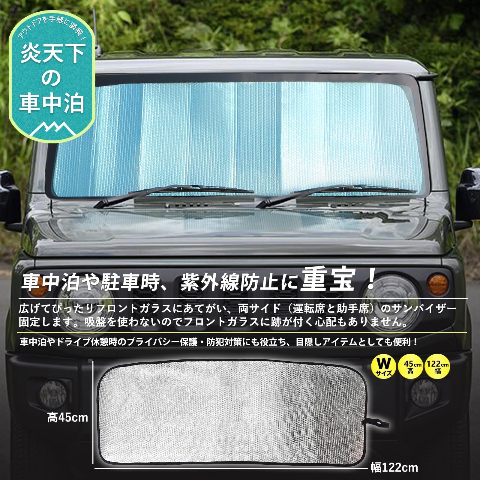 フロントガラスバイザー 夏 jb74 内装劣化防止 jb64 断熱カバー 遮光 フロントサンシェード 車種 新型ジムニー適合 1枚