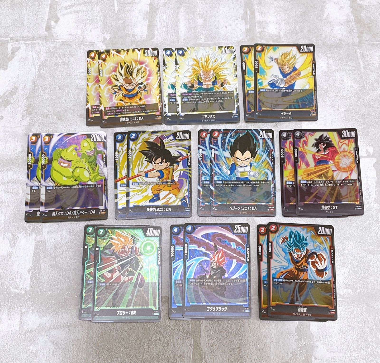 ドラゴンボールスーパーカードゲーム 10種 20枚セット Vジャンプ