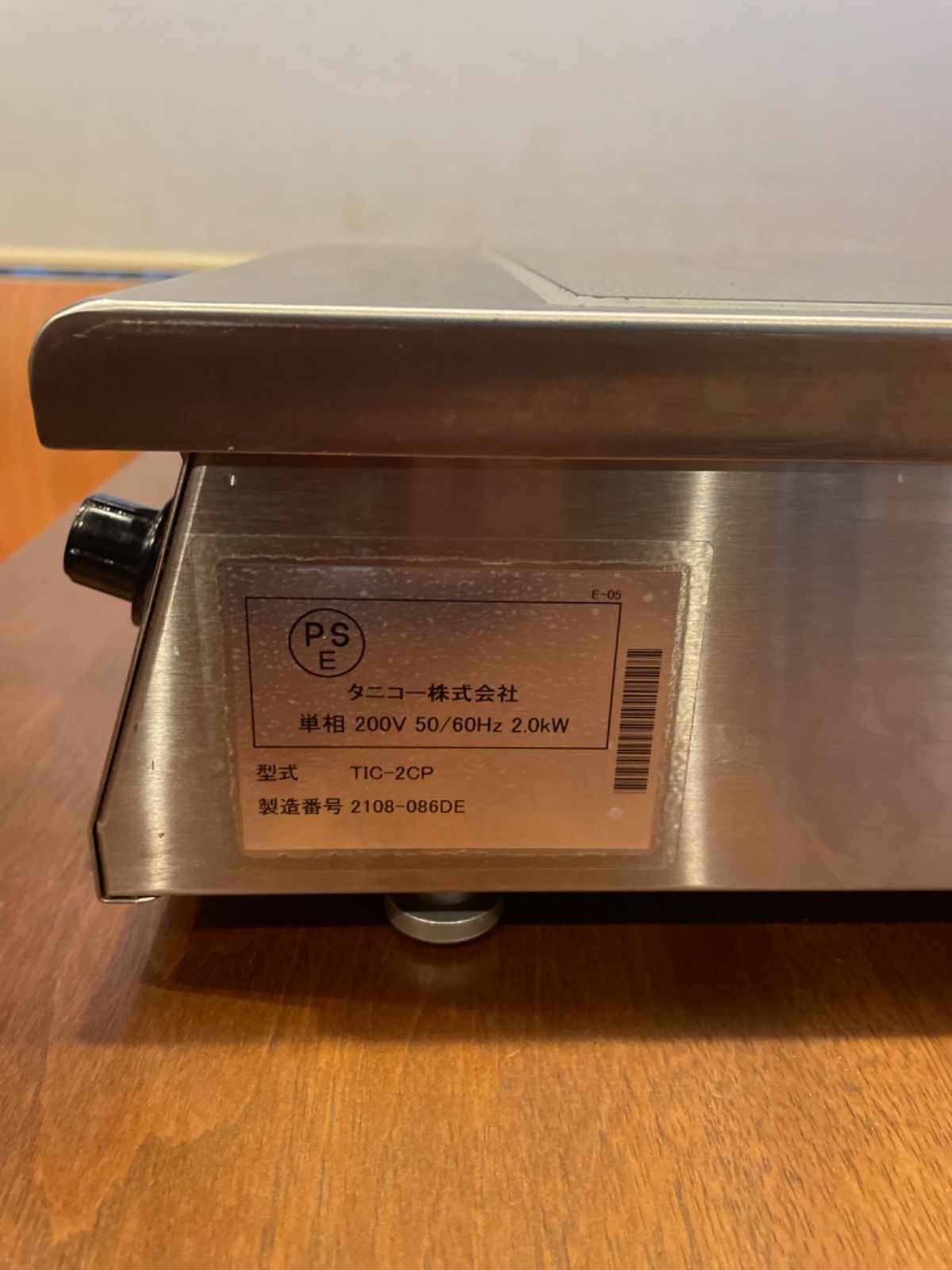 送料無料】タニコー IHコンロ TIC-2CP 小型卓上タイプ 1口 単相200V 