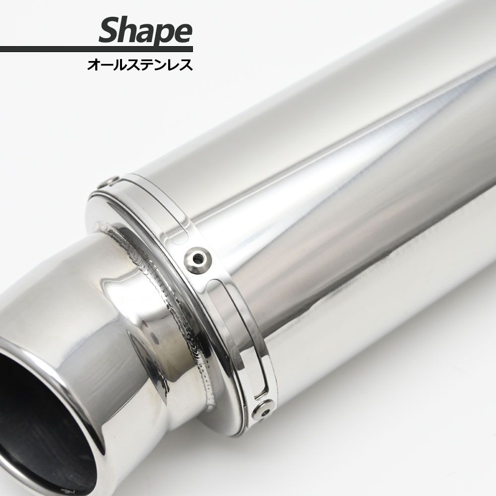 オール ステンレス