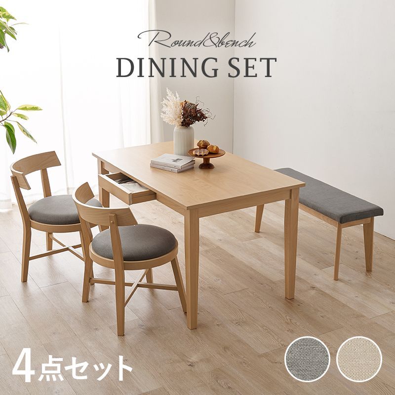 ダイニング４点セット（テーブル+チェア2脚+ベンチ）ダイニングテーブル 幅120cm 引き出し2杯付き 長方形 ダイニングチェア ダイニングベンチ 四人掛け 木製 北欧 リビング チェア座面 新生