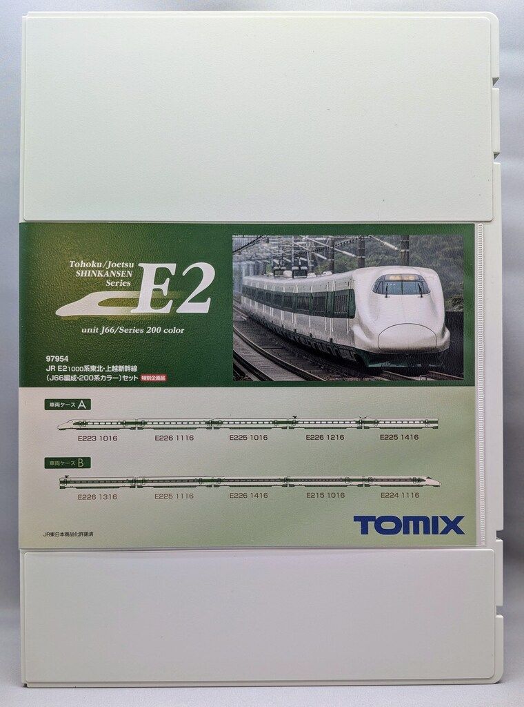 97954 JR E2-1000系東北・上越新幹線（J66編成・200系カラー） TOMIX [97954] JR E2-1000系東北・上越新幹線（J66編成・200系