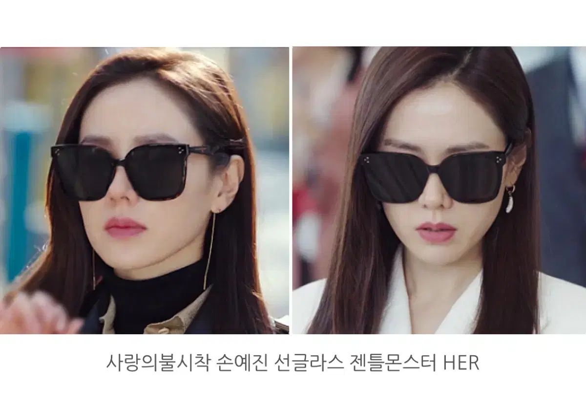 Gentle Monster サングラス Her 01 ソンイェジン Amazon | [ジェントルモンスター] 正規品 HER 01 韓国ドラマ愛の