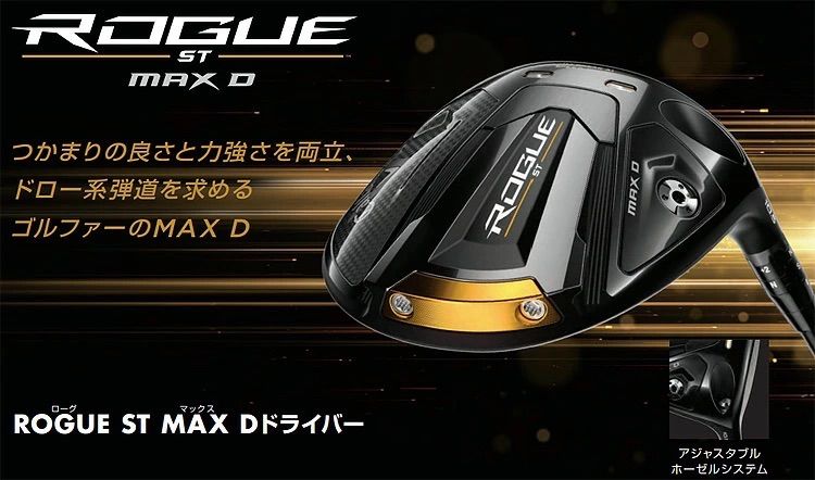 レフティ】［未使用/日本正規品］ローグst max Dドライバー /ヘッド