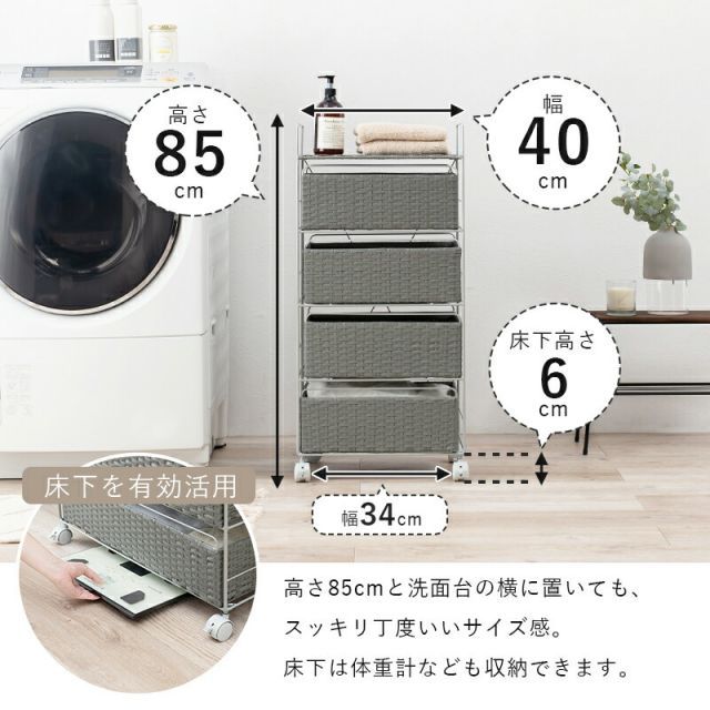 ランドリーラック 幅40cm