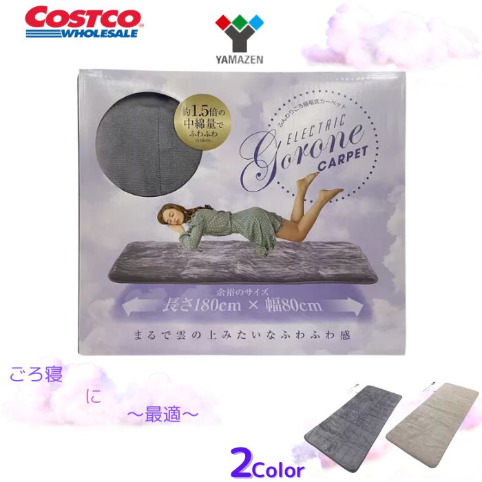 新品 YAMAZEN ふんわりごろ寝 扱える 電気カーペット YWC-C21