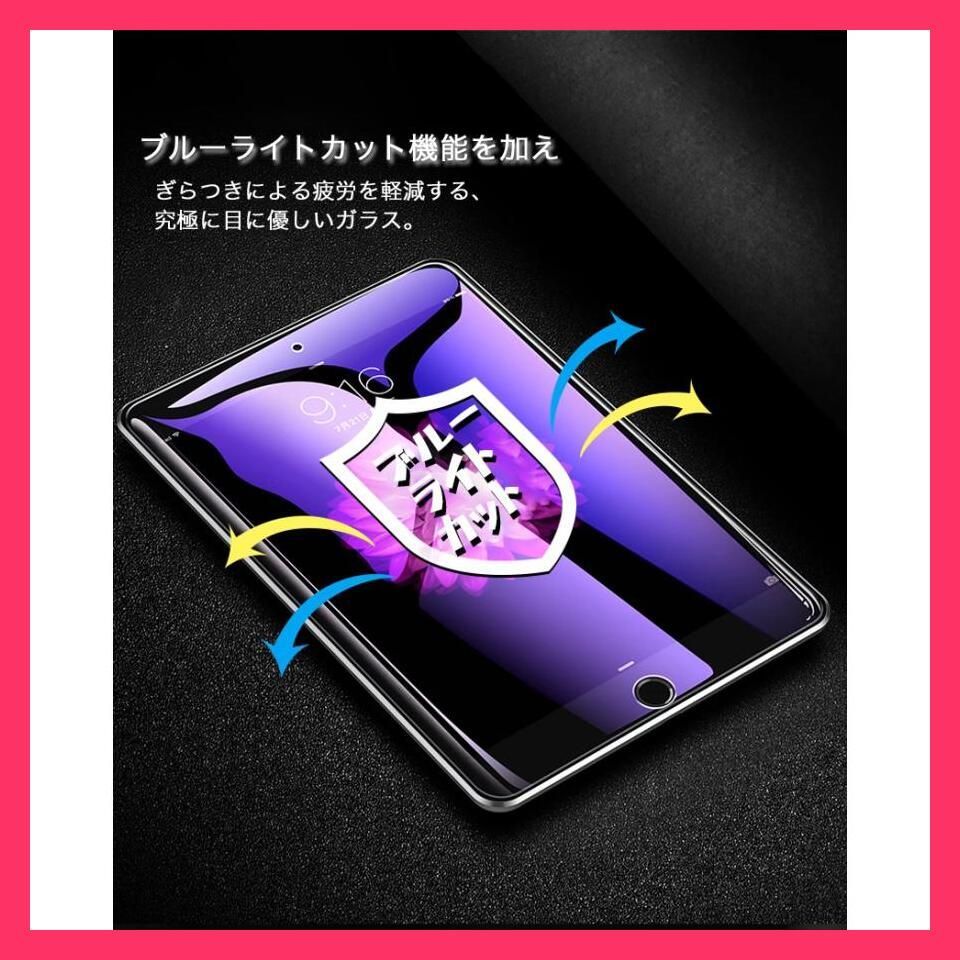 ☆売れ筋☆ iPad Pro 13 インチ air 第6世代 ガラスフィルム 新型 ipadpro 13インチ ipad air6 フィルム  ブルーライトカット iPadプロ 12.9 第6 第5 世代 保護フィ メルカリ