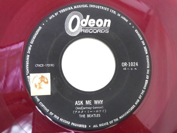 EP ビートルズ 赤盤 Please Please Me プリーズプリーズミー/アスクミーホワイ BEATLES オデオンレコード 歌詞 解説 OR-1024  レア - メルカリ