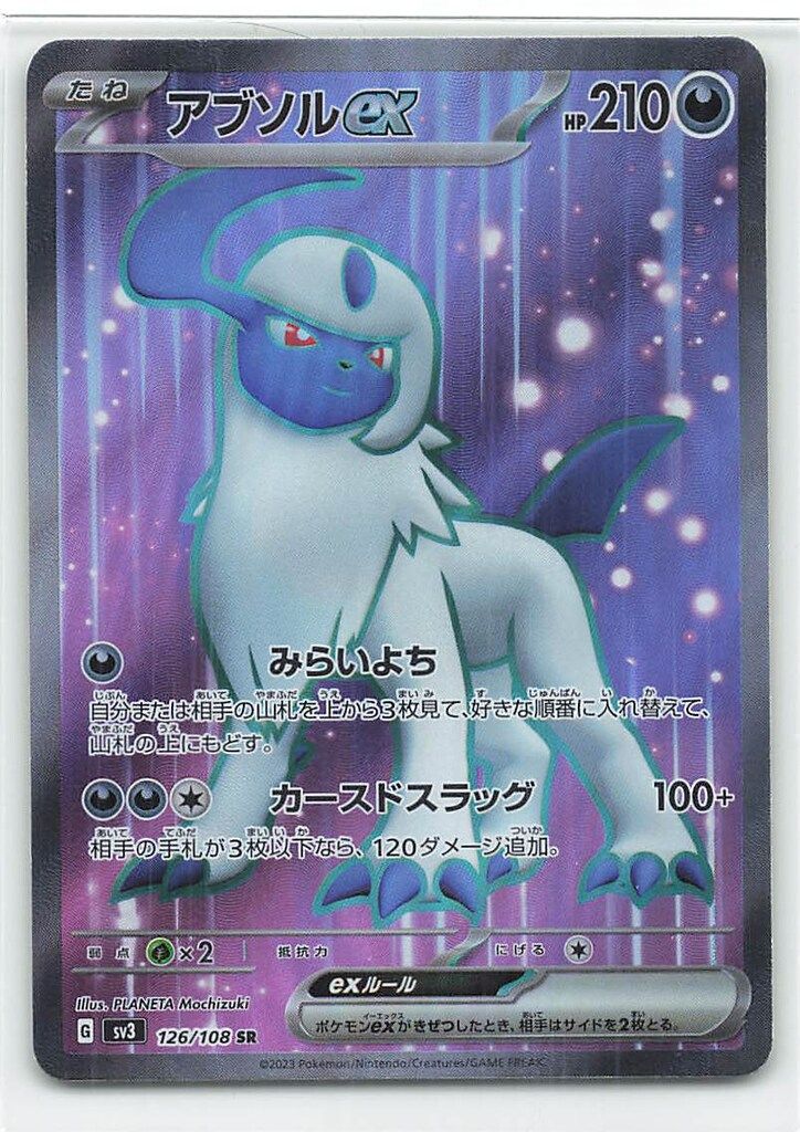 ポケモン　アブソルex ☆ 060/108 アブソルex ワールドチャンピオンズパック 1ED 060/108