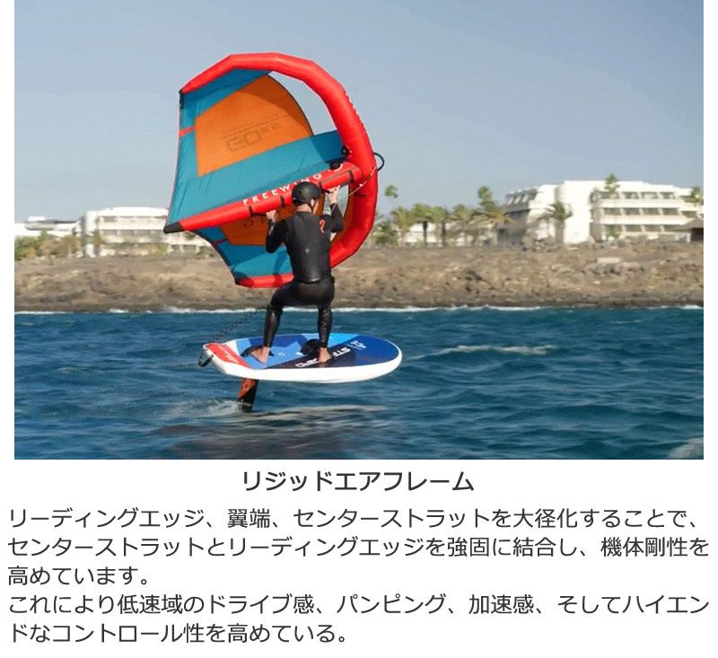 WINGGO フリーウィングゴー