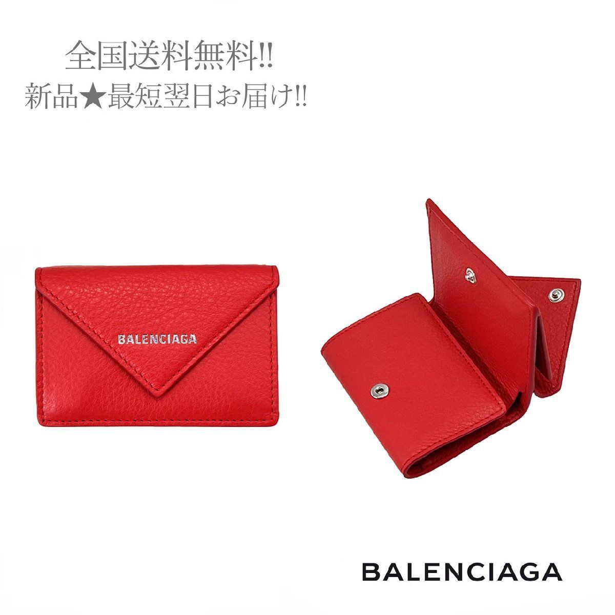 BALENCIAGA バレンシアガ 財布 PAPER ペーパー ミニ ウォレット 3