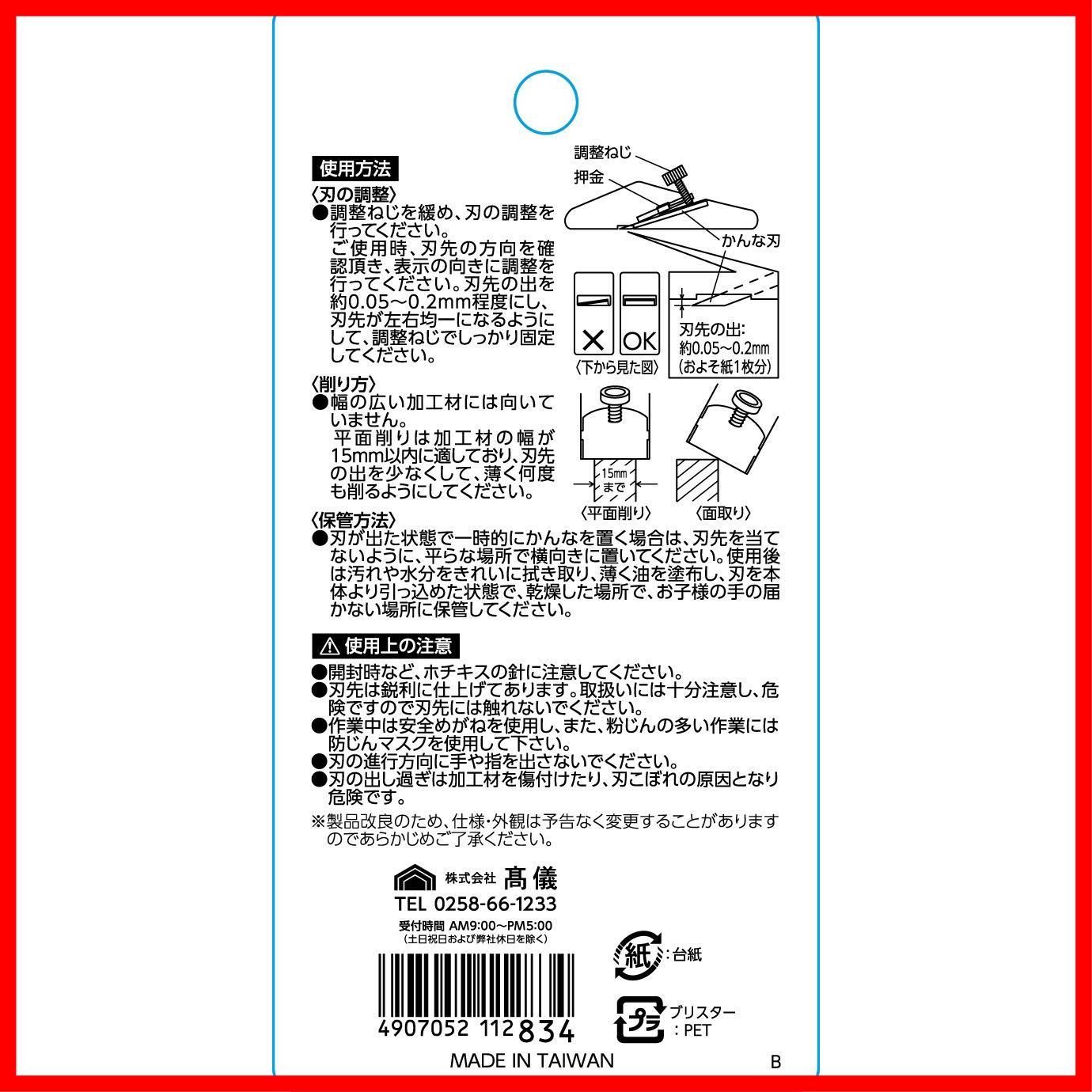 人気商品】ホビーかんな コンパクト H2 サイズ9cm 髙儀(Takagi) - メルカリ