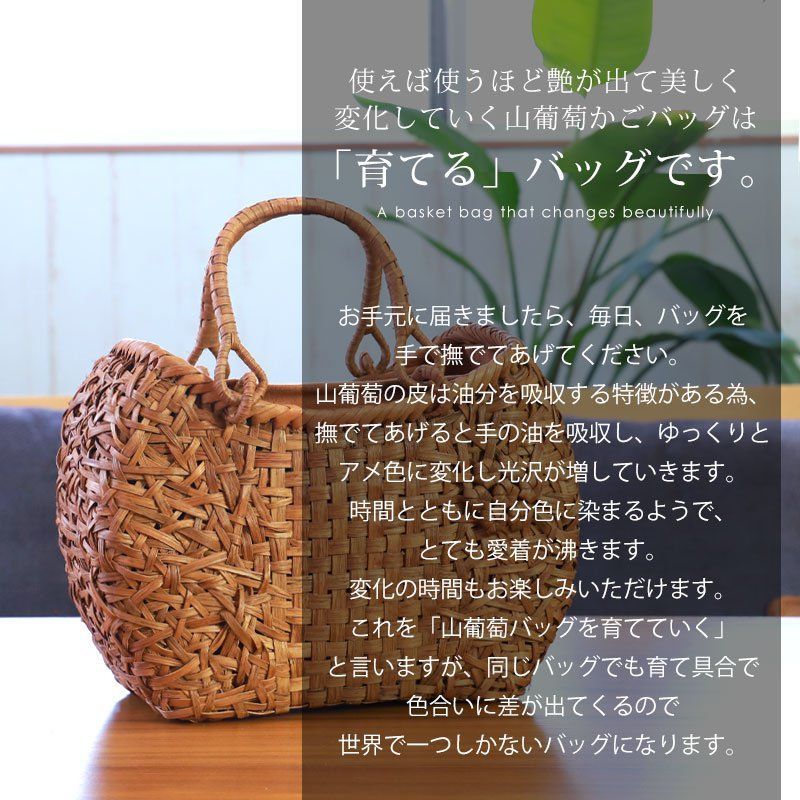 山葡萄 かごバッグ 1年保証付き 内布付き 山ぶどう やまぶどう