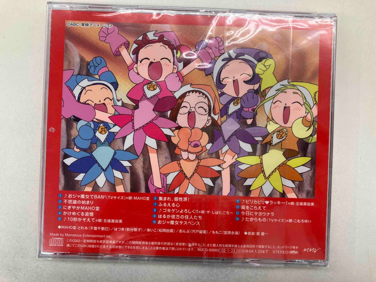 おジャ魔女どれみ CD おジャ魔女BAN2CDくらぶその11 総集編・も