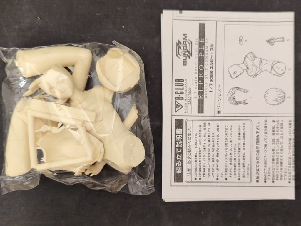 エルピー プル