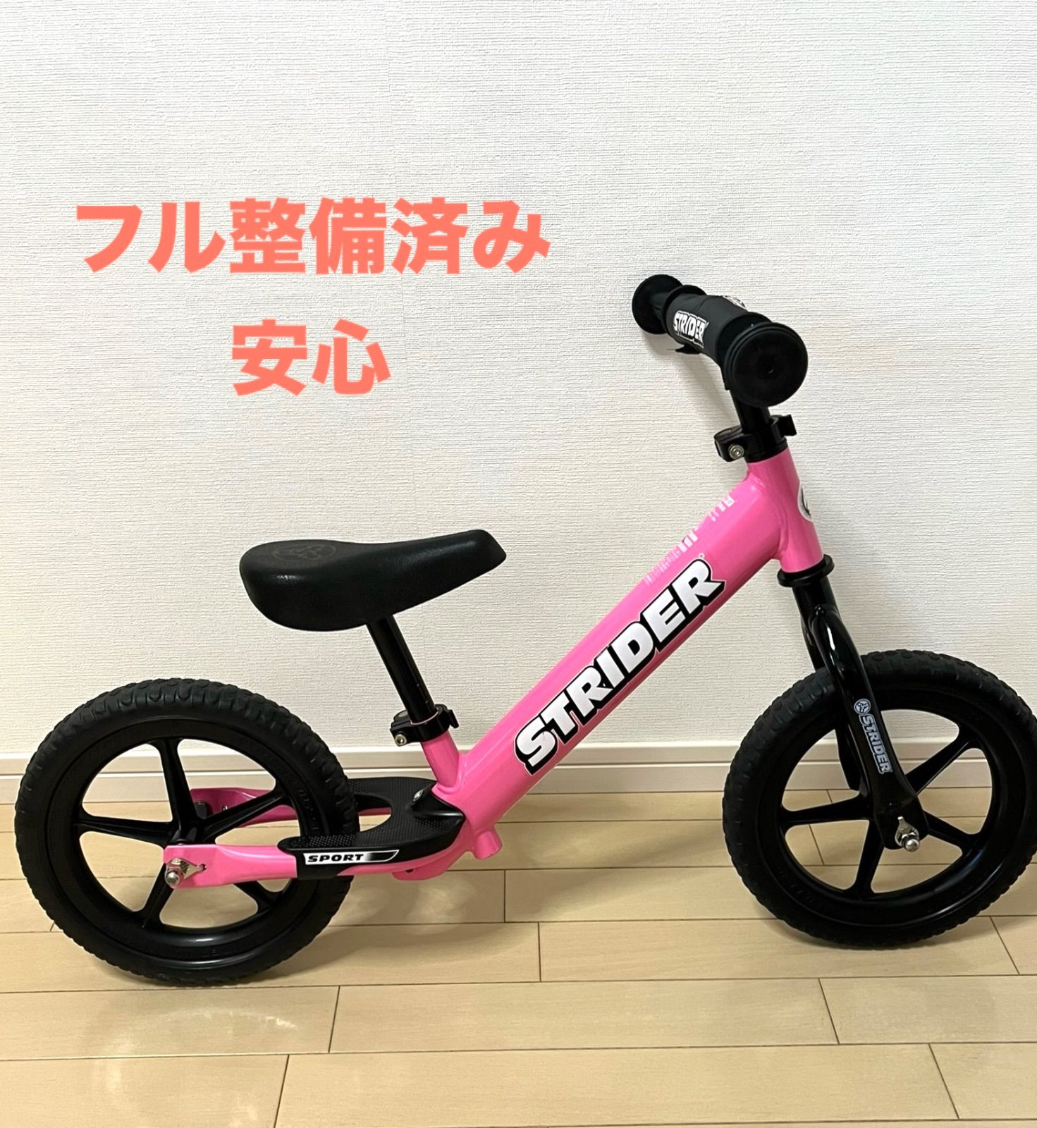 新品未開封　ストライダー 楽天市場】【楽天1位連続受賞】 ストライダー スポーツモデル 12
