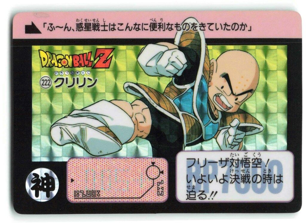 90年製　ドラゴンボール　カードダス　No. 222 クリリン 1990年】希少‼︎ドラゴンボールZカードダス、222クリリン - メルカリ