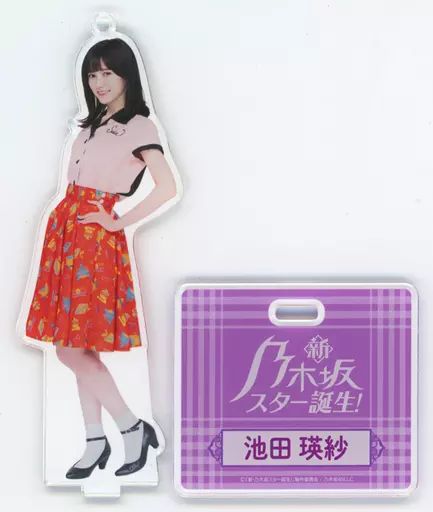 中古】アクリルスタンド・アクリルパネル 池田瑛紗(乃木坂46