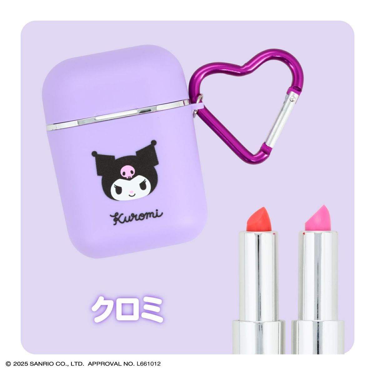 ポータブルリップスティック(サンリオ) 見た目がとってもキュートな持ち運びコスメが新登場♡粧美堂より