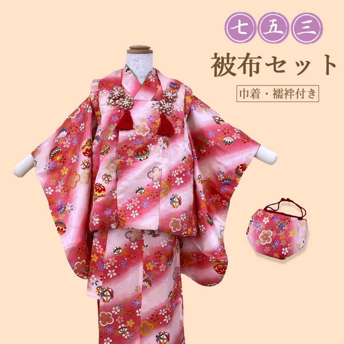 七五三　お着物　被布　草履　巾着　セット 楽天市場】花わらべ 3歳 女児 被布コート セット 七五三 着物