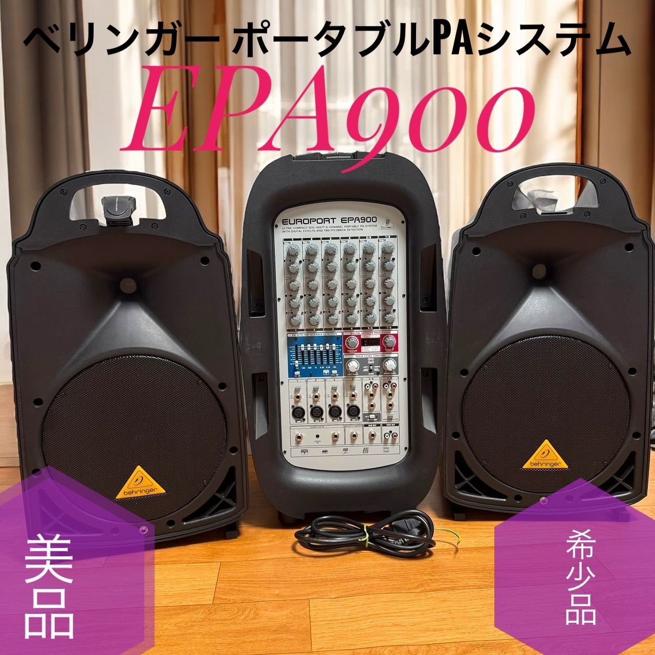 ポータブルPAスピーカー Behringer EPA900 Behringer EUROPORT EPA900 Portable PA System | Guitar Center