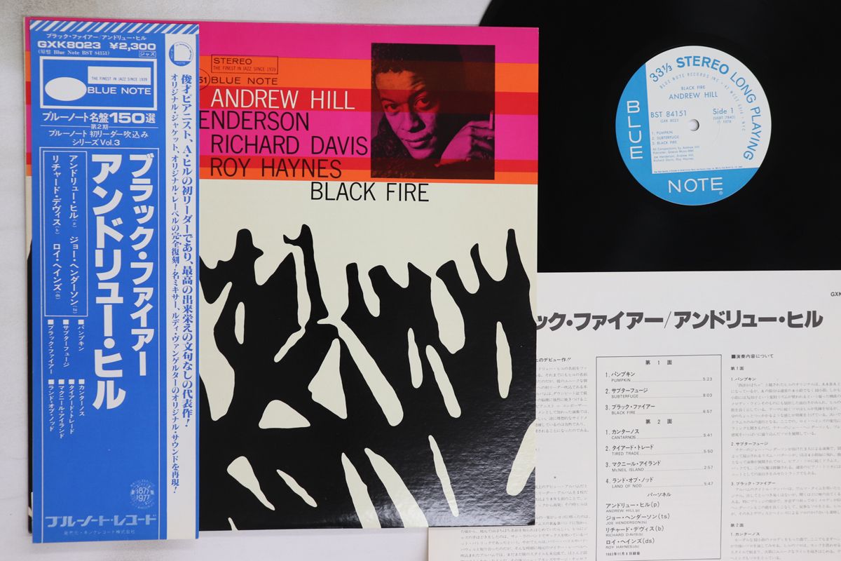 LP Andrew Hill Black Fire BST84151 GXK802 BLUE NOTE |00260