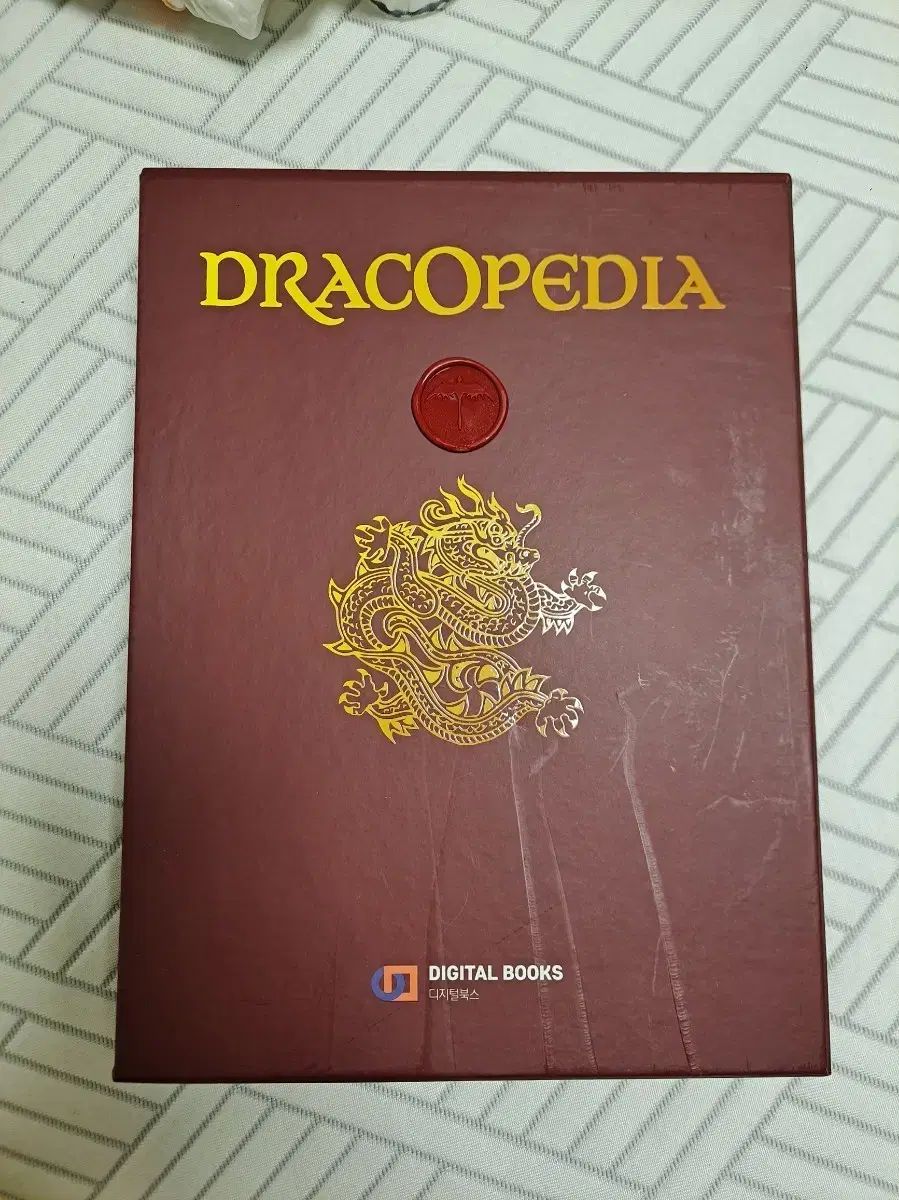 ドラコピディア 5 本が含まれています フルセット