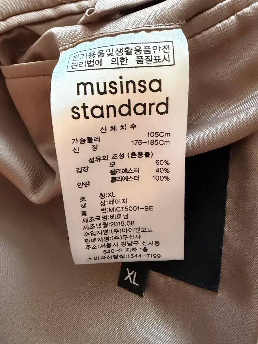 MUSINSA STANDARD ウール ブレンド トレンチ コート XL サイズ KANDAIZUMI_COM