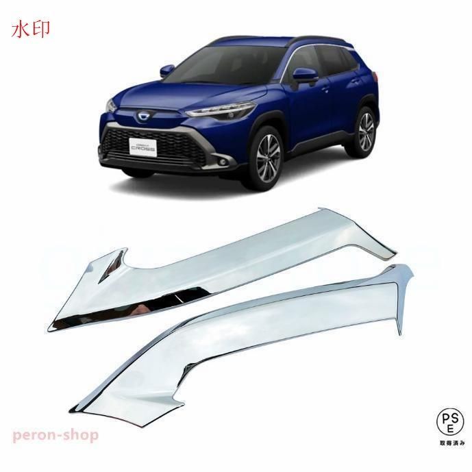 トヨタ カローラクロス 外装 クロームメッキ フロント 上部グリル フィン ガーニッシュ bNlM200