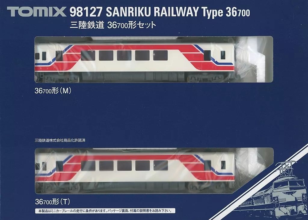 新品】鉄道模型 ショップ 1/150 三陸鉄道36-700形セット(2両) [98127] 三陸