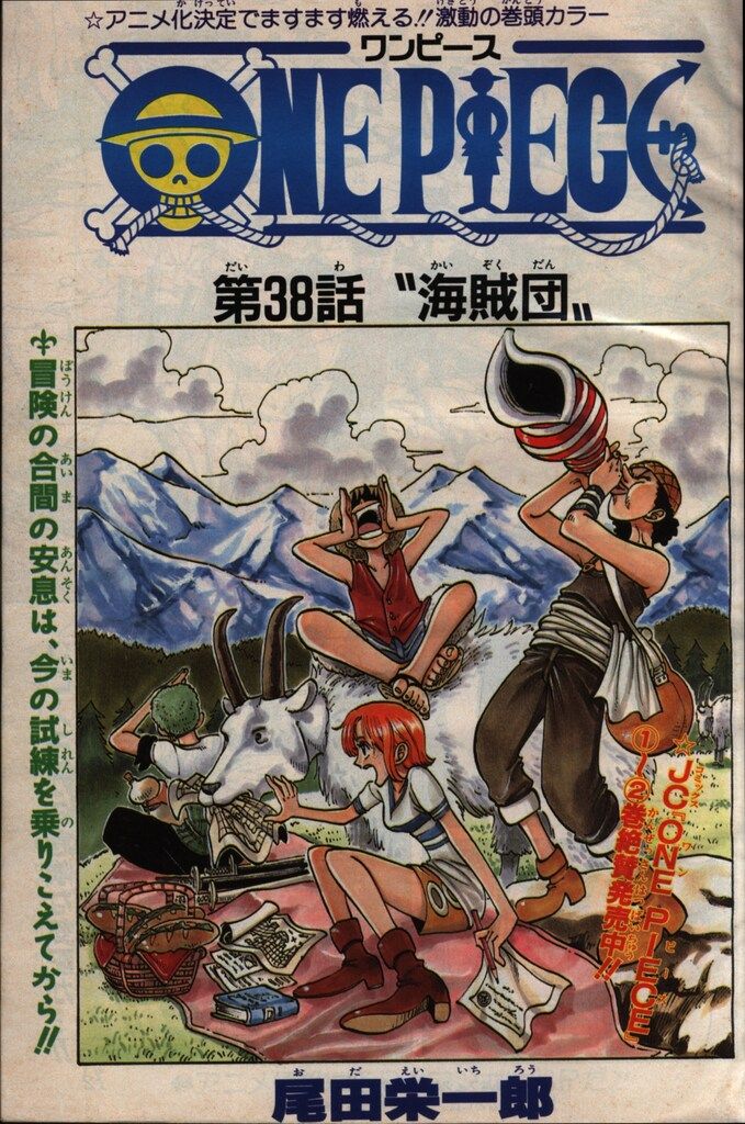 週刊少年ジャンプ1998年No.28〜No.52 24冊セット24-A-9623 週刊少年ジャンプ1998年No.28〜No.52 24冊セット24-A-9623