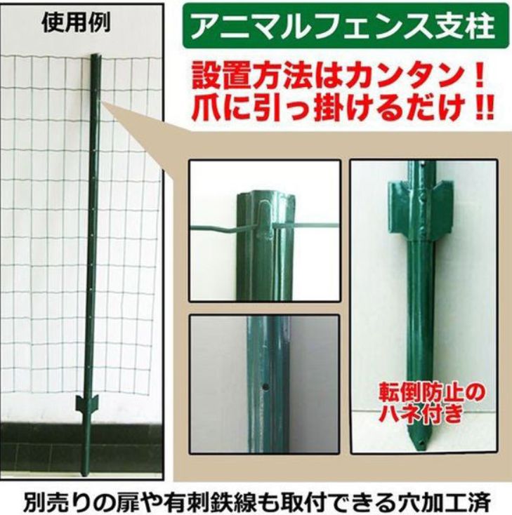 シンセイ アニマルガードフェンス 1.2x20