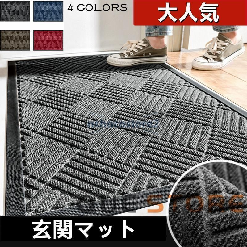 玄関マット 泥落としマット ドアマット 吸水 洗える 屋外 屋内 業務用 家庭用 滑り止め付き 大きい 大判 ラグマット エントランスマット 耐