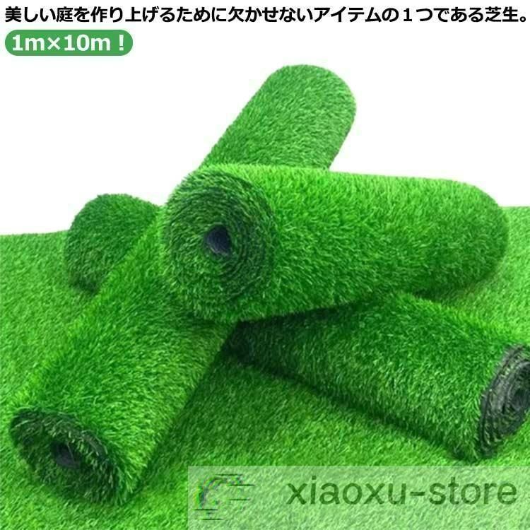 高耐久・高密度 人工芝ロール｜ベランダやお庭を簡単緑化【1×5m】 人工