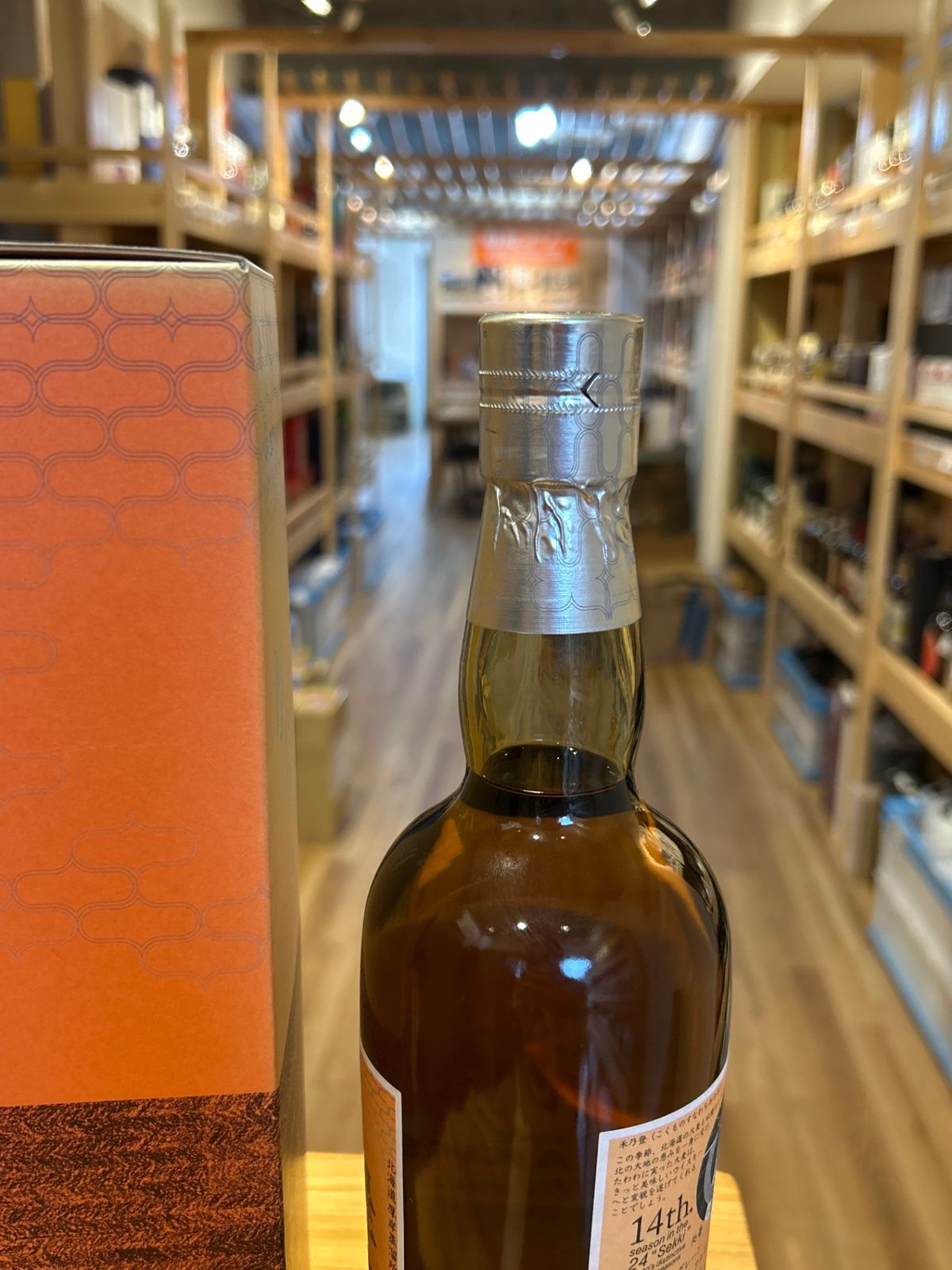 厚岸ブレンデッドウイスキー 処暑 AKKESHI 厚岸 こくう ブレンデッド