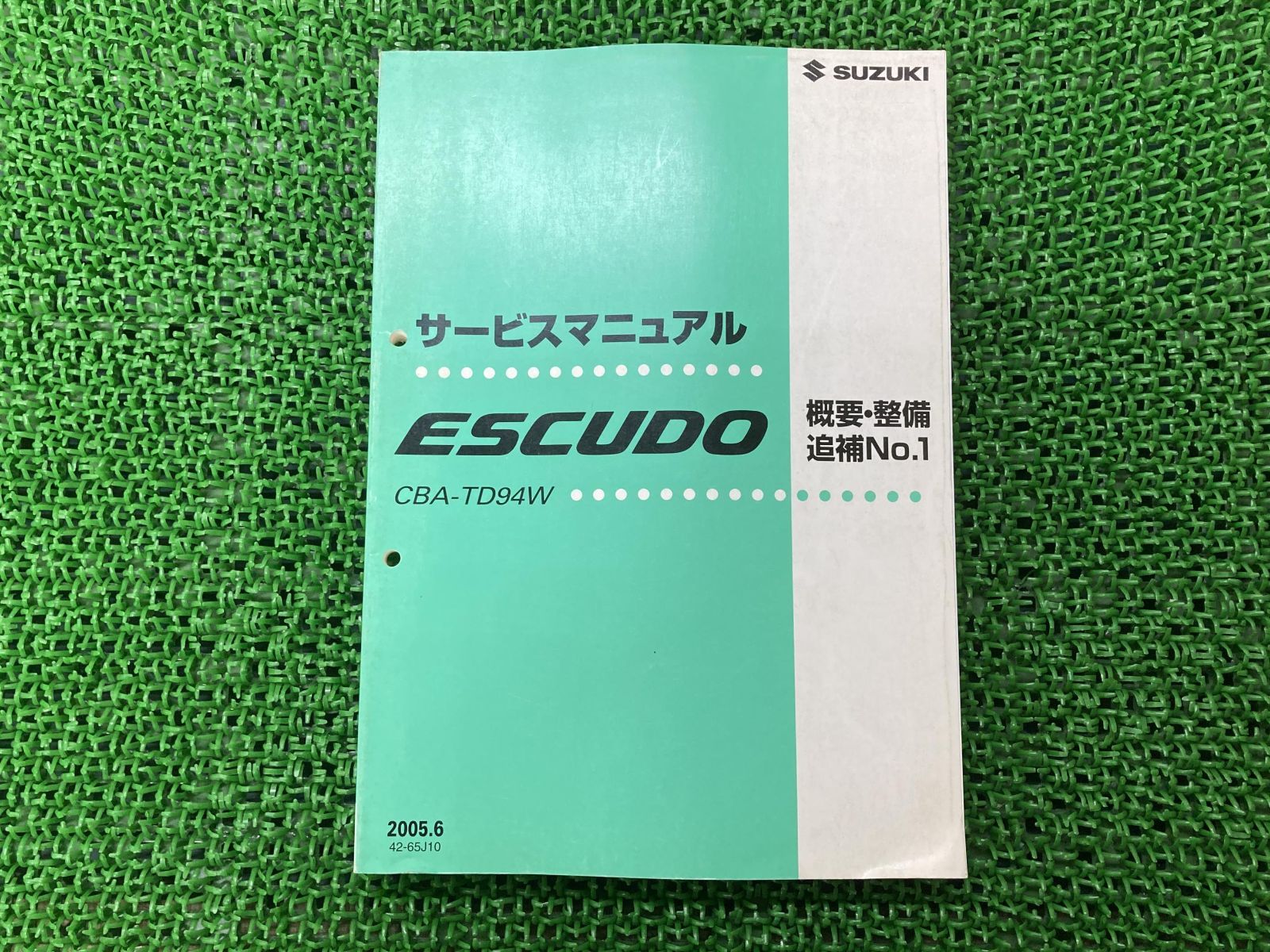 エスクード ESCUDI サービスマニュアル 1版 スズキ 正規 中古 バイク