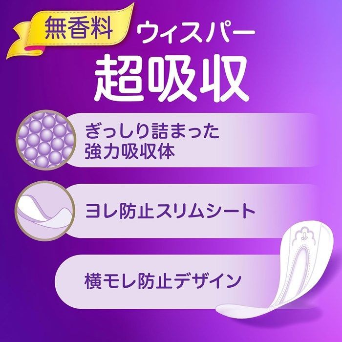 無香料